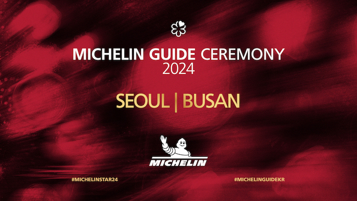 [미쉐린가이드] 서울·부산 2024 셀렉션 발표, 부산 첫 선정