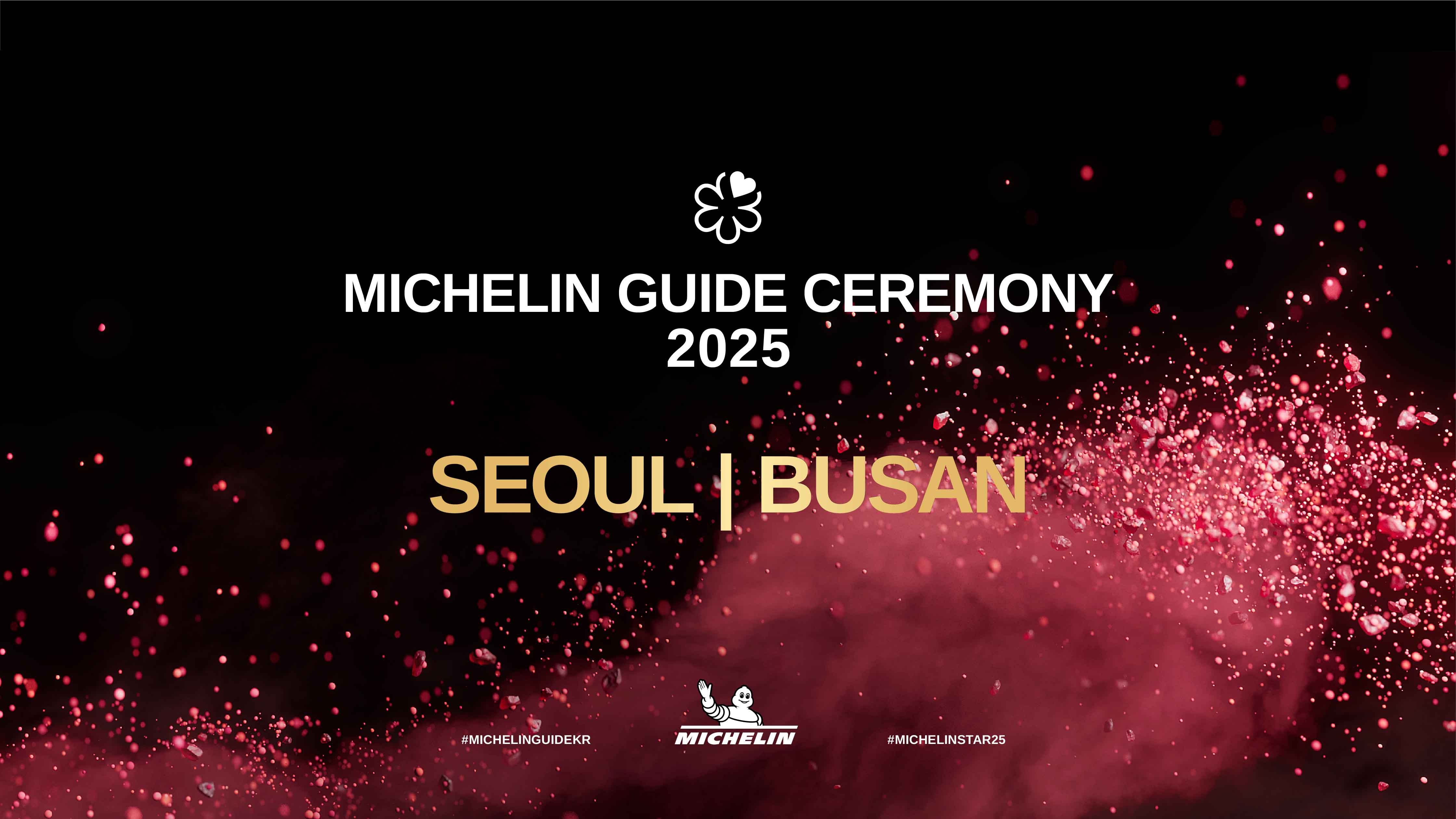 [미쉐린가이드] 서울·부산 2025 에디션, 2월 27일 발표